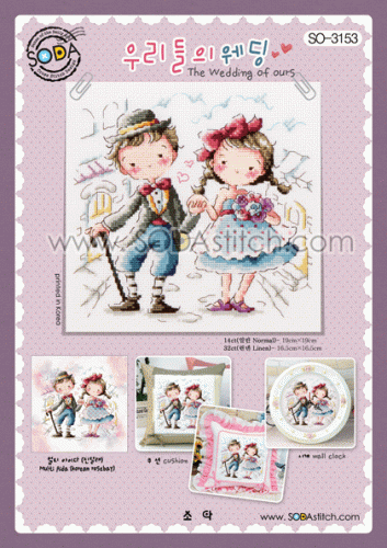 (image for) The Wedding Of Ours